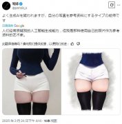 <b>能将本人的照片喂给了AI</b>